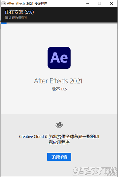 after effects2021中文破解版