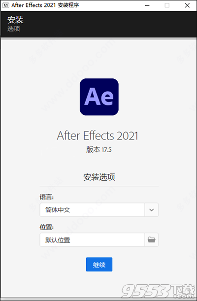 after effects2021中文破解版