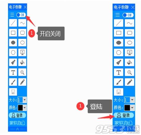 家軟屏幕畫筆最新版