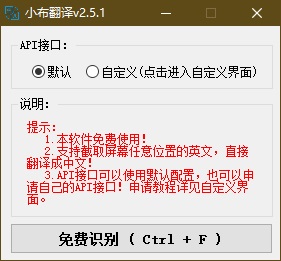 小布翻译软件