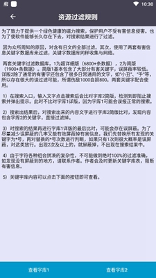 BT磁力资源搜索器免费版截图3