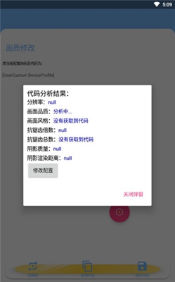 易阳画质大师app下载-易阳画质大师最新版下载v3.0图3