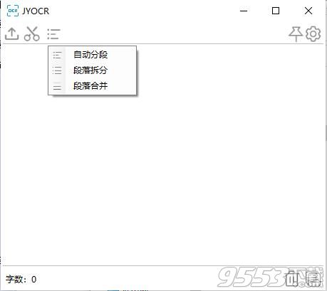 煎鱼OCR绿色版