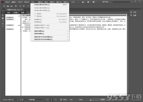 Adobe Incopy 2021中文破解版