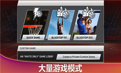 nba2k20下载-nba2k20最新版下载v97.0.2图3