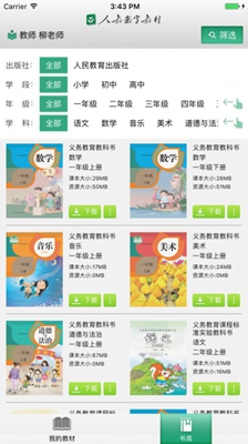 浙江省音像教材网络手机版截图3