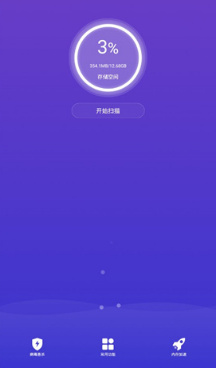 NoxCleaner修正版下载-NoxCleaner最新修正版下载v2.1.0图2