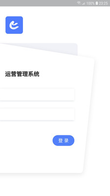 SISPARK管理安卓版截图1