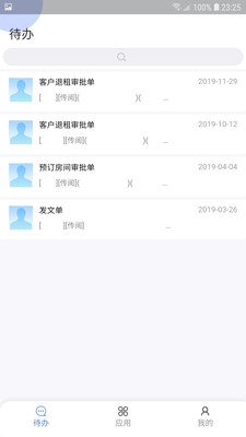 SISPARK管理安卓版截图3