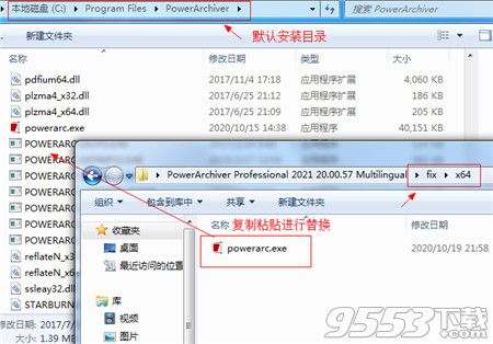 PowerArchiver Pro 2021中文破解版