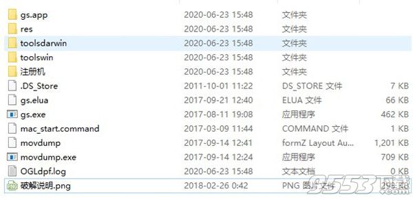 Grau Gmbh中文破解版