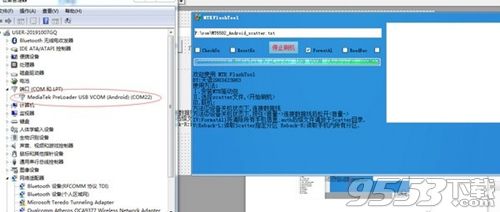 联发科刷机工具免费版