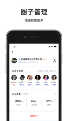 Topp全球商务最新版截图3