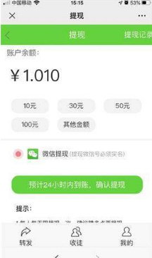 羚羊资讯赚钱软件截图1