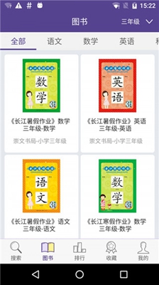 多多微学堂手机版截图1