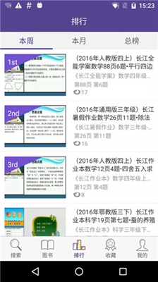 多多微学堂app下载-多多微学堂手机版下载v2.1.2图3