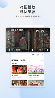 影迷视界app下载-影迷视界安卓版下载v6.0.1图2