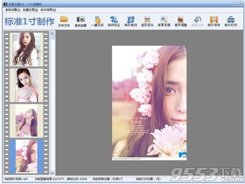 证件照批量制作软件免费版