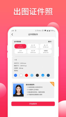 照片扫描仪大师app截图1