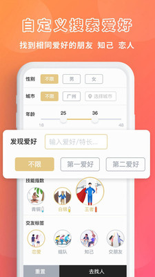 找找找人app下载-找找找人最新版下载v2.0.4图3