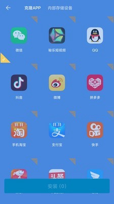 哪吒多开分身破解版截图2