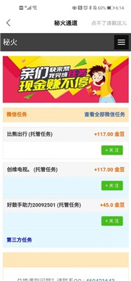 秘火短视频app下载-秘火短视频安卓版下载v1.0.6图4