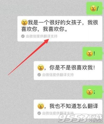 微信表情翻譯怎么設(shè)置 微信表情翻譯設(shè)置方法