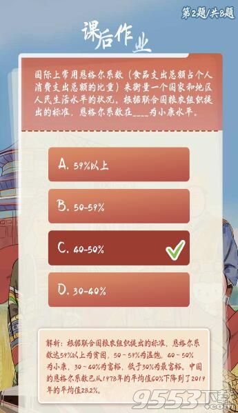 青年大学习第十季第四期课后作业答案 青年大第10级第4期课后作业答案汇总