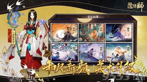 阴阳师11.11更新了什么 阴阳师11月11日更新内容汇总