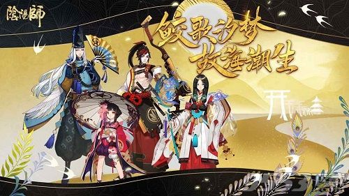 阴阳师11.11更新了什么 阴阳师11月11日更新内容汇总