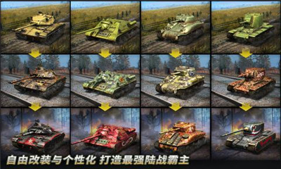 坦克争锋九游版下载-坦克争锋九游正式版下载v1.0.0图3