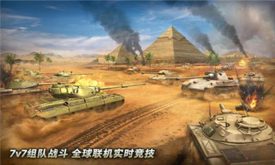 坦克争锋九游版下载-坦克争锋九游正式版下载v1.0.0图2