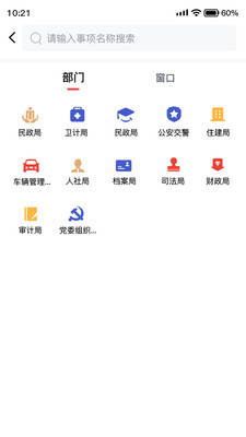 靖州智慧党建手机版截图4