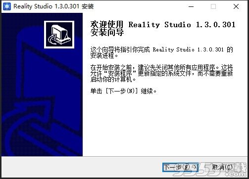 Reality Studio最新版