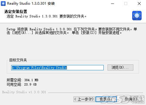 Reality Studio最新版