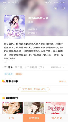 琼书阅读最新版截图2