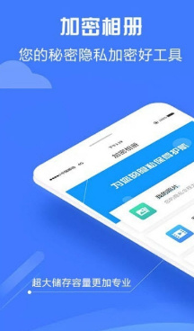 加密相册神器最新版截图3