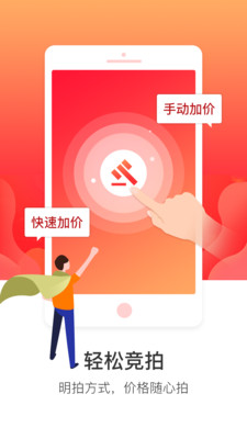 易拍机最新版截图2