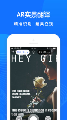 全能翻译王手机版