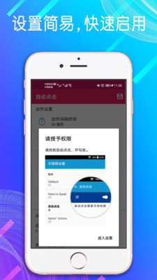 自动点击模拟器app下载-自动点击模拟器安卓版下载v1.1.2图4