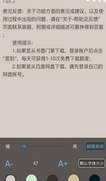 不氪书架app下载-不氪书架软件下载v1.0.19图2