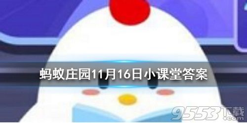 打开饼干会变软面包会变硬是什么原因 蚂蚁庄园11月16日答案