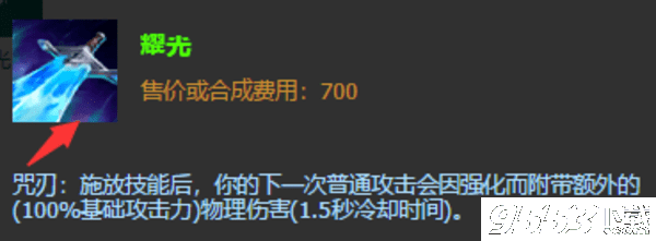 英雄联盟s11小鱼人怎么出装 英雄联盟s11小鱼人出装攻略