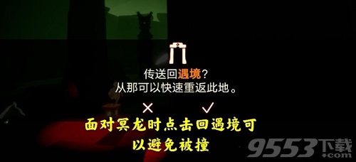 光遇11月16日每日任务怎么做 光遇11.16每日任务攻略 