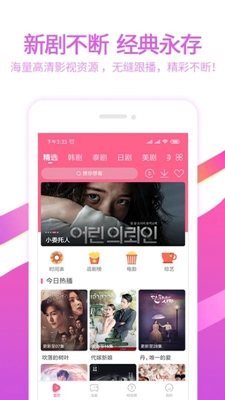 泰剧网app下载-泰剧网手机版下载v1.5图3
