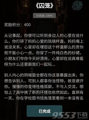 犯罪大师囚笼答案是什么  crimaster犯罪大师囚笼答案一览