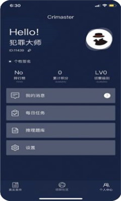 犯罪大师苗疆探险完整版截图3