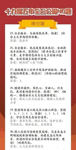 快手状元答题第二季哪里有答案 快手状元答题答案一览