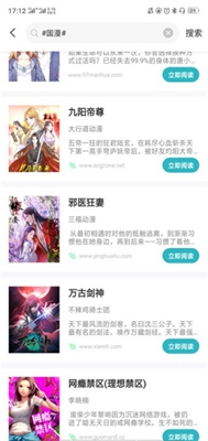 有仙气漫画app下载-有仙气漫画手机版下载v1.2.3.2图3