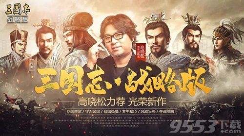 三國志戰(zhàn)略版11.18更新了什么  三國志戰(zhàn)略版11月18日更新內(nèi)容一覽